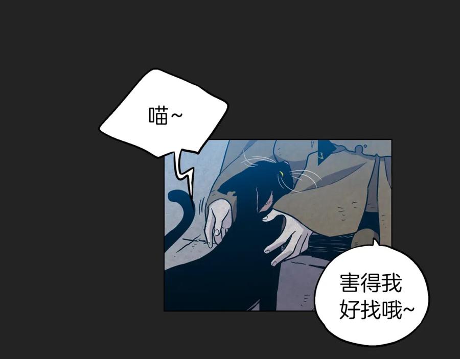 你的血很甜 - 第二季 14+15话 尘封的过去 - 第95张图