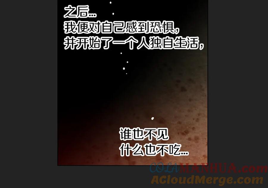 你的血很甜 - 第二季 14+15话 尘封的过去 - 第85张图