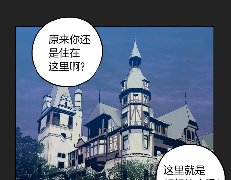 你的血很甜 - 第二季 14+15话 尘封的过去 - 第110张图