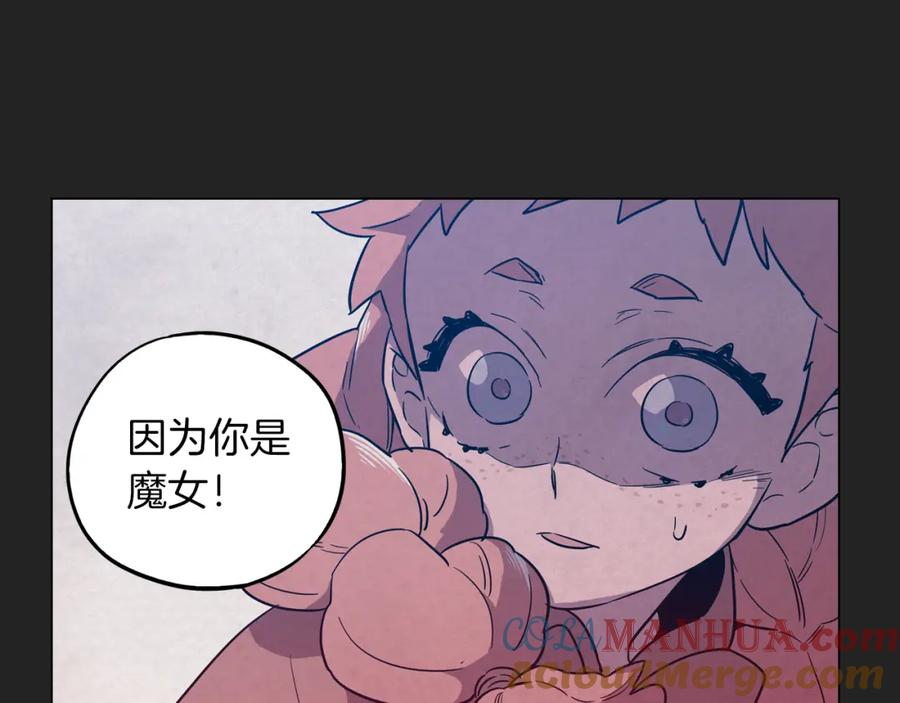 你的血很甜 - 第二季 14+15话 尘封的过去 - 第149张图