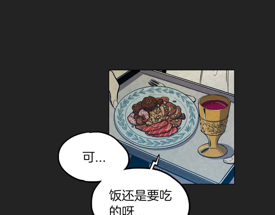 你的血很甜 - 第二季 14+15话 尘封的过去 - 第60张图