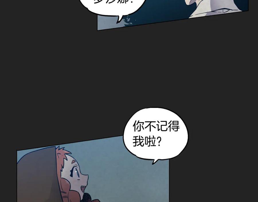 你的血很甜 - 第二季 14+15话 尘封的过去 - 第104张图