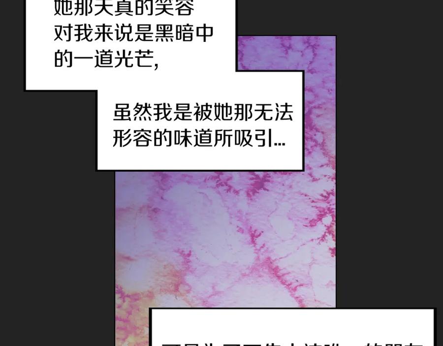 你的血很甜 - 第二季 14+15话 尘封的过去 - 第124张图