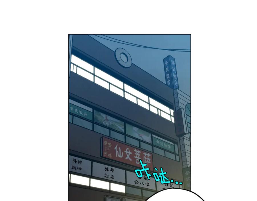 你的血很甜 - 第二季 14+15话 尘封的过去 - 第3张图