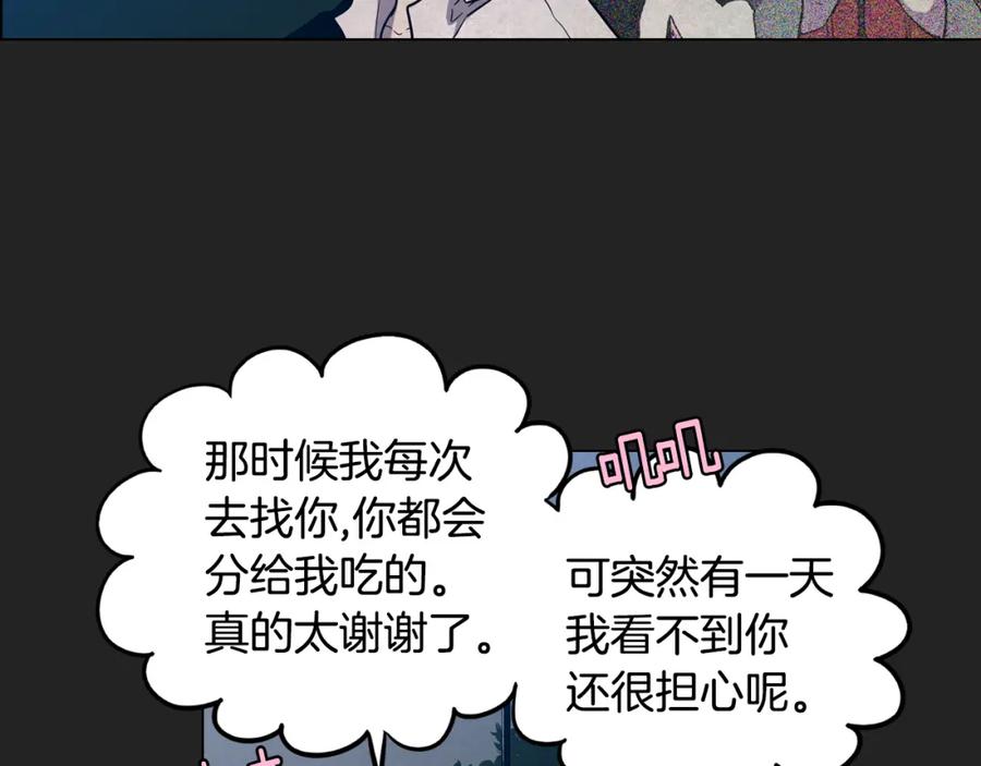 你的血很甜 - 第二季 14+15话 尘封的过去 - 第106张图