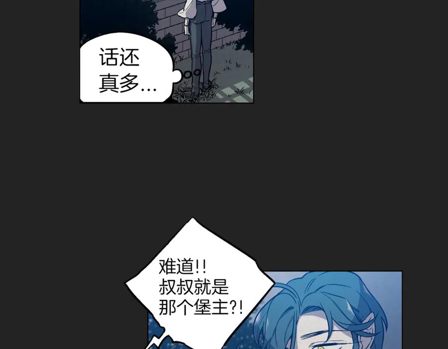 你的血很甜 - 第二季 14+15话 尘封的过去 - 第112张图