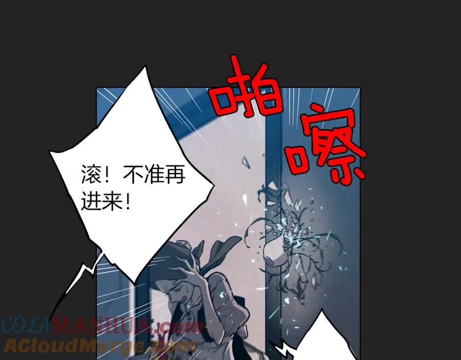 你的血很甜 - 第二季 14+15话 尘封的过去 - 第65张图