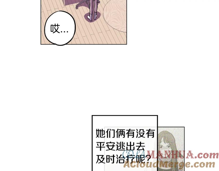 你的血很甜 - 第二季 14+15话 尘封的过去 - 第13张图