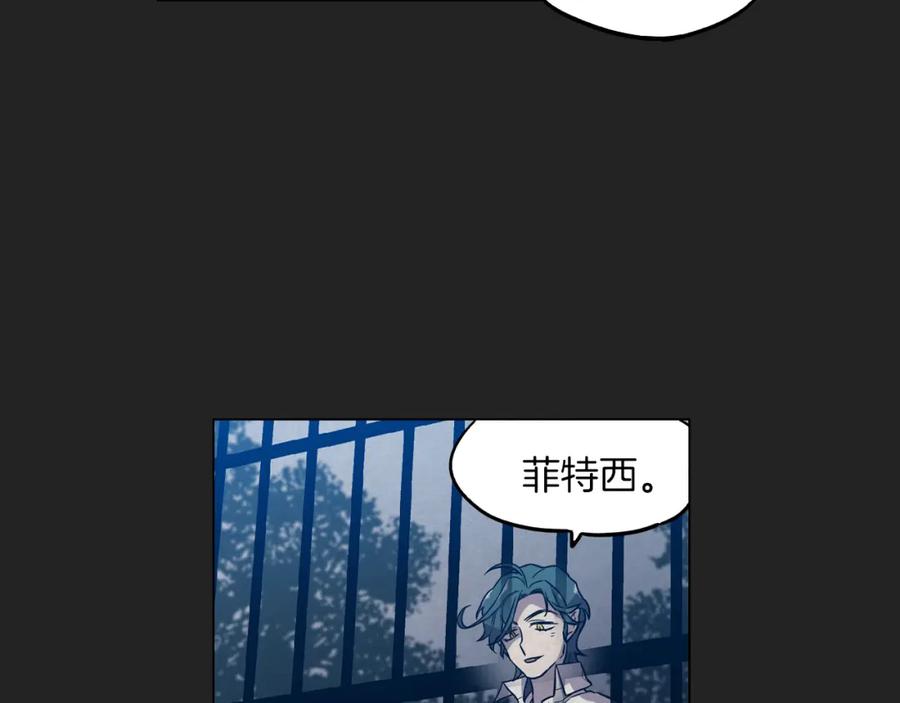 你的血很甜 - 第二季 14+15话 尘封的过去 - 第116张图