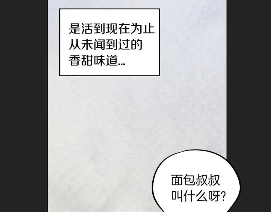 你的血很甜 - 第二季 14+15话 尘封的过去 - 第115张图