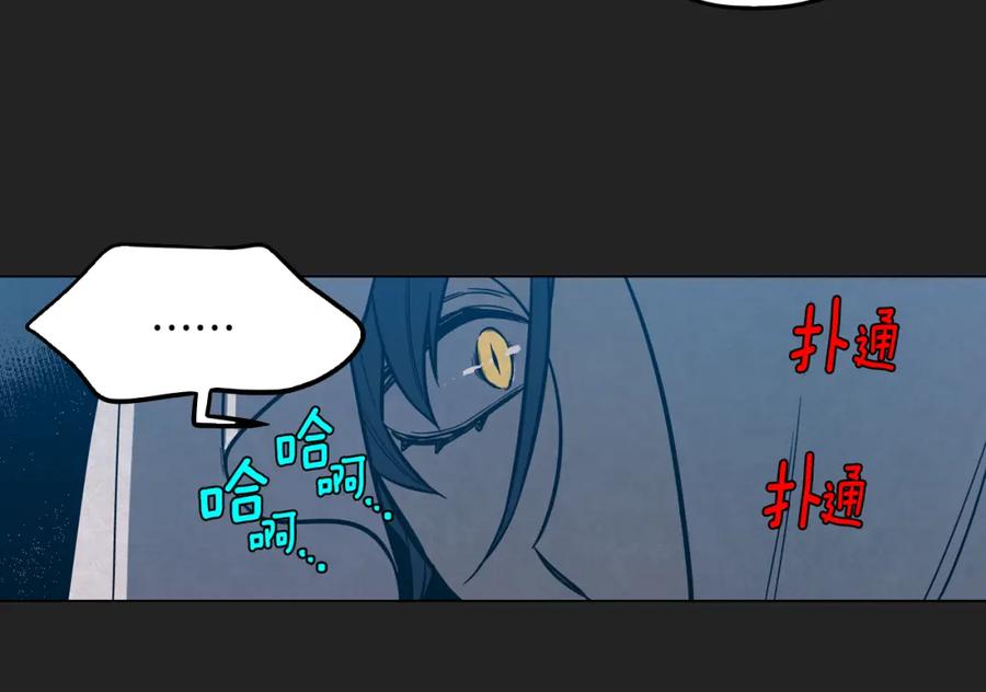 你的血很甜 - 第二季 14+15话 尘封的过去 - 第76张图