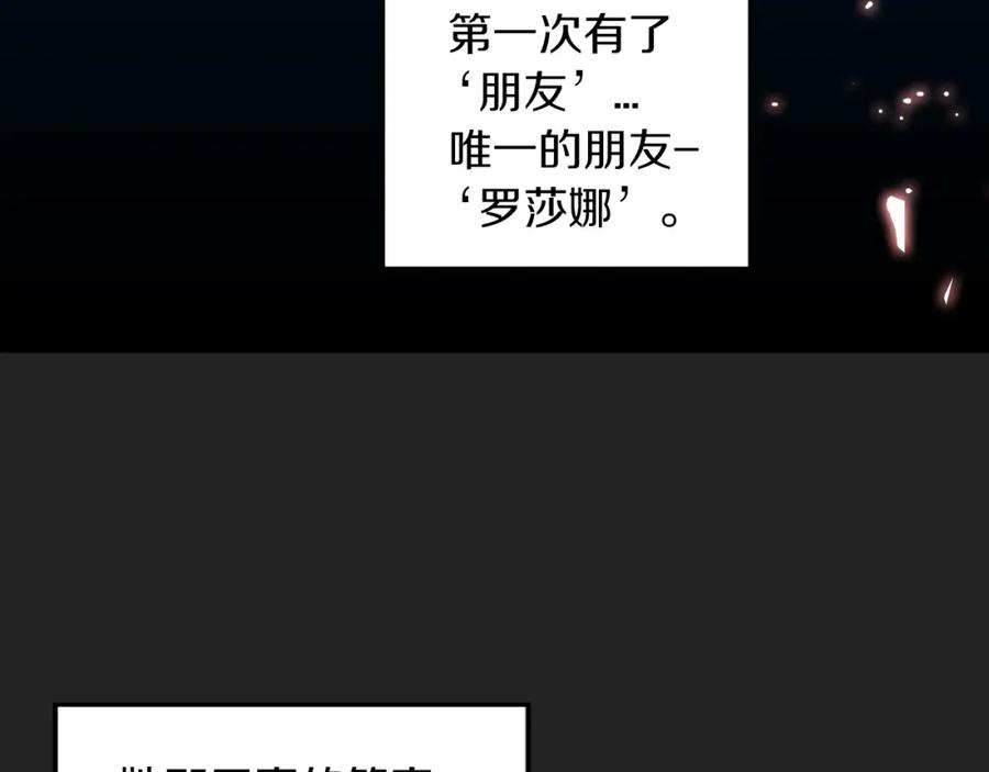 你的血很甜 - 第二季 14+15话 尘封的过去 - 第123张图