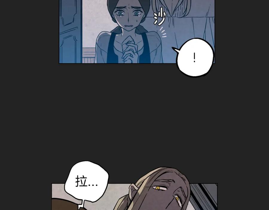 你的血很甜 - 第二季 14+15话 尘封的过去 - 第70张图