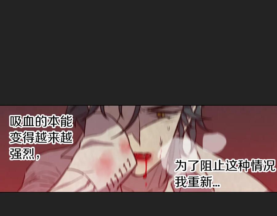 你的血很甜 - 第二季 14+15话 尘封的过去 - 第164张图