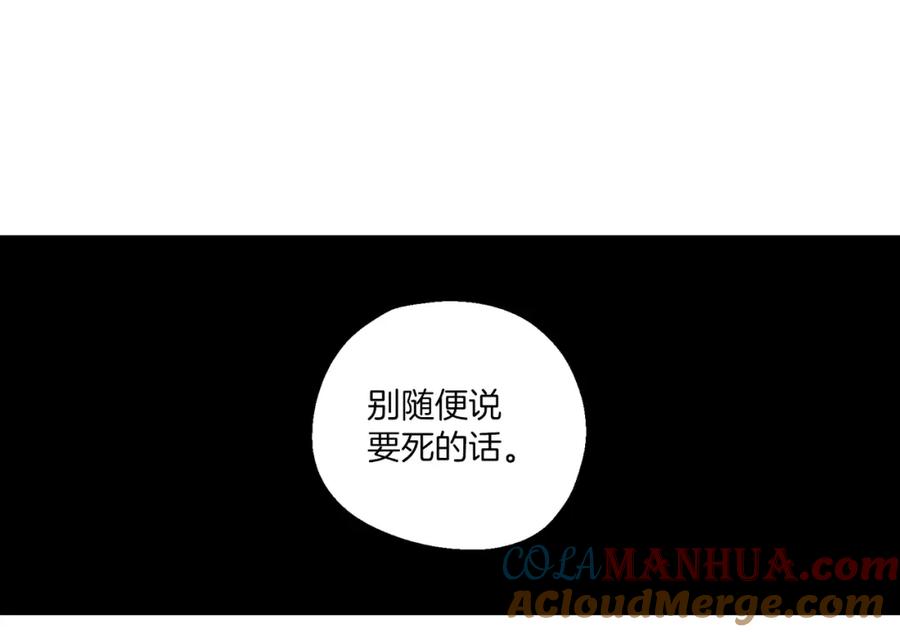 你的血很甜 - 第5话 吸血鬼会撒娇？ - 第45张图