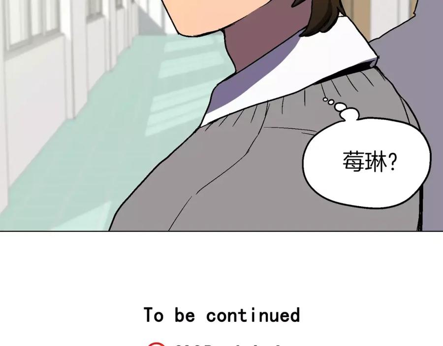 你的血很甜 - 第5话 吸血鬼会撒娇？ - 第110张图