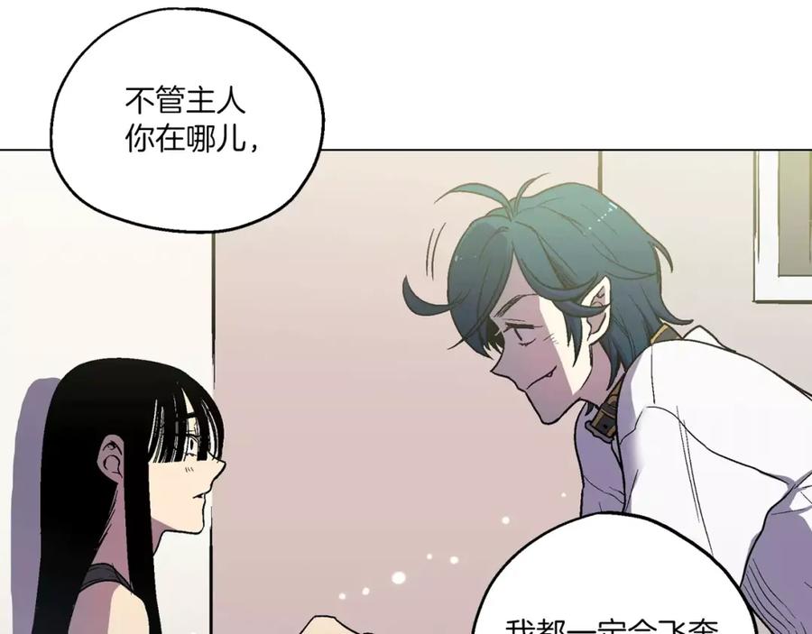 你的血很甜 - 第5话 吸血鬼会撒娇？ - 第35张图