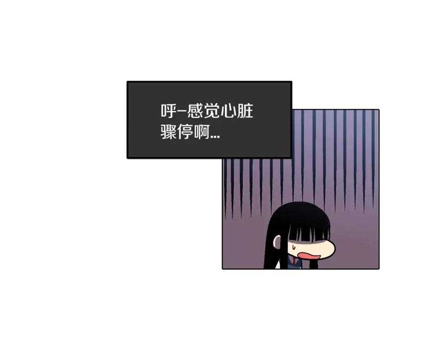 你的血很甜 - 第5话 吸血鬼会撒娇？ - 第104张图