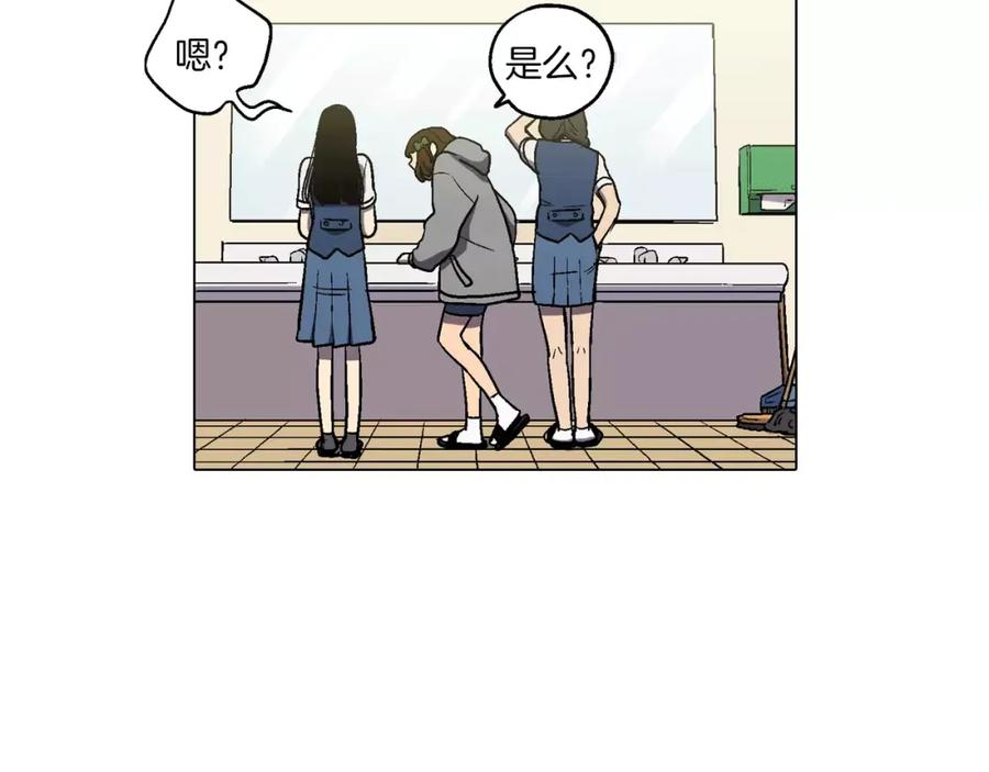 你的血很甜 - 第5话 吸血鬼会撒娇？ - 第96张图