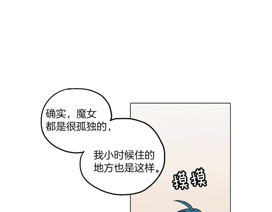 你的血很甜 - 第5话 吸血鬼会撒娇？ - 第70张图