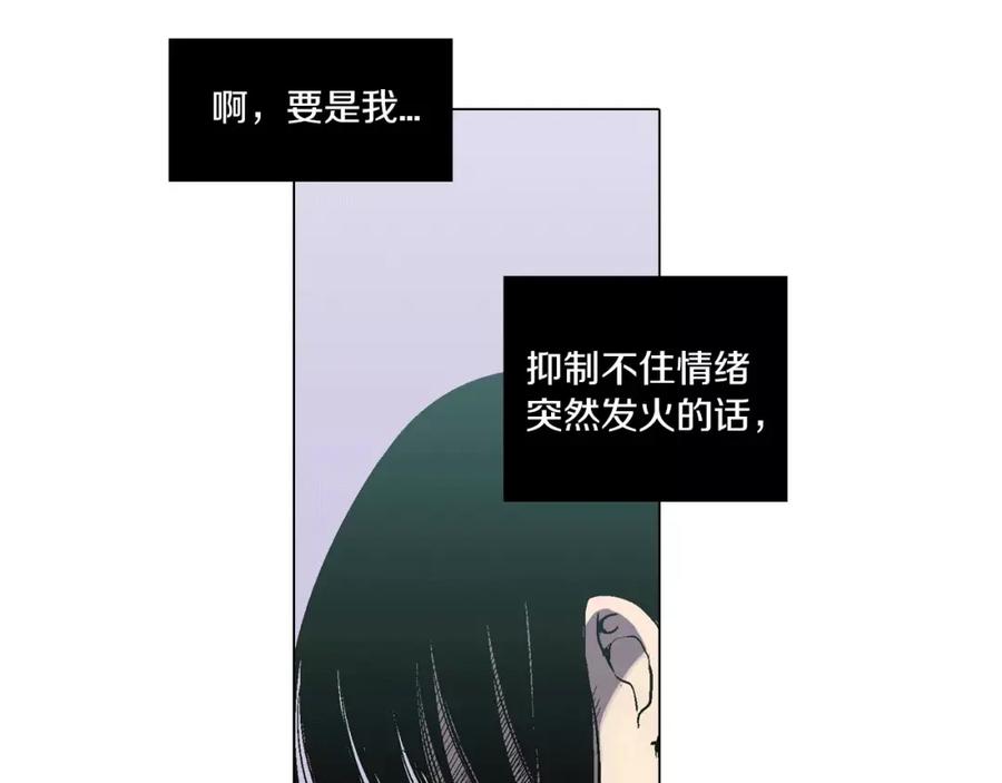 你的血很甜 - 第5话 吸血鬼会撒娇？ - 第55张图