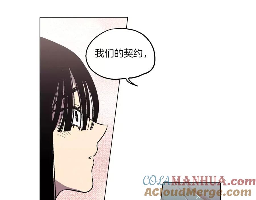 你的血很甜 - 第5话 吸血鬼会撒娇？ - 第37张图