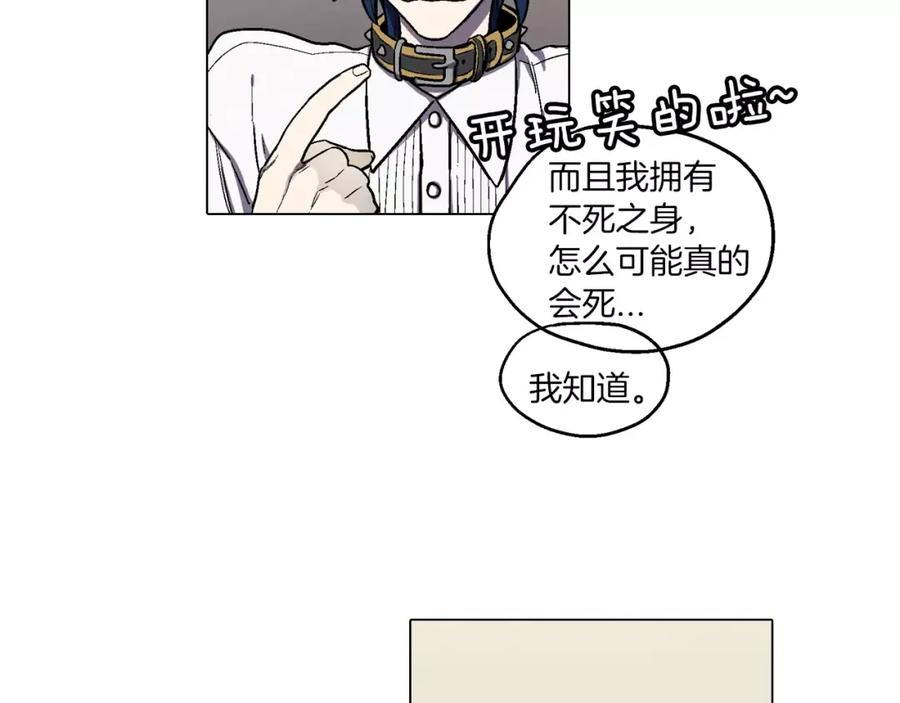 你的血很甜 - 第5话 吸血鬼会撒娇？ - 第47张图