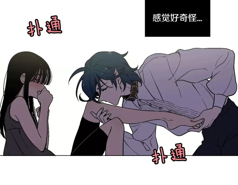 你的血很甜 - 第5话 吸血鬼会撒娇？ - 第6张图