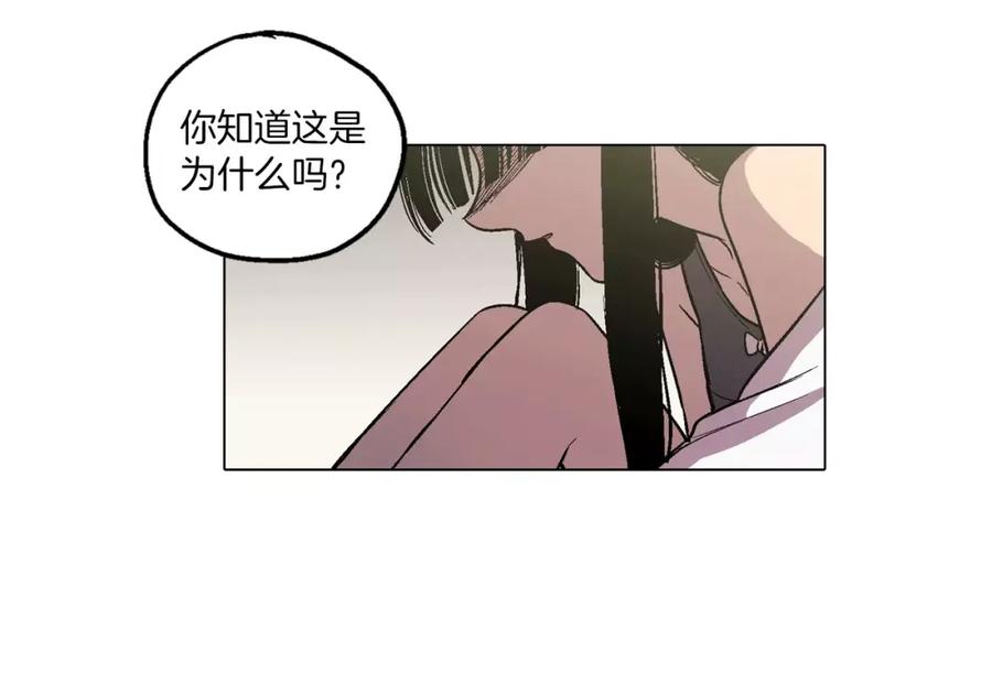 你的血很甜 - 第5话 吸血鬼会撒娇？ - 第72张图