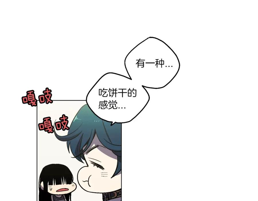 你的血很甜 - 第5话 吸血鬼会撒娇？ - 第19张图