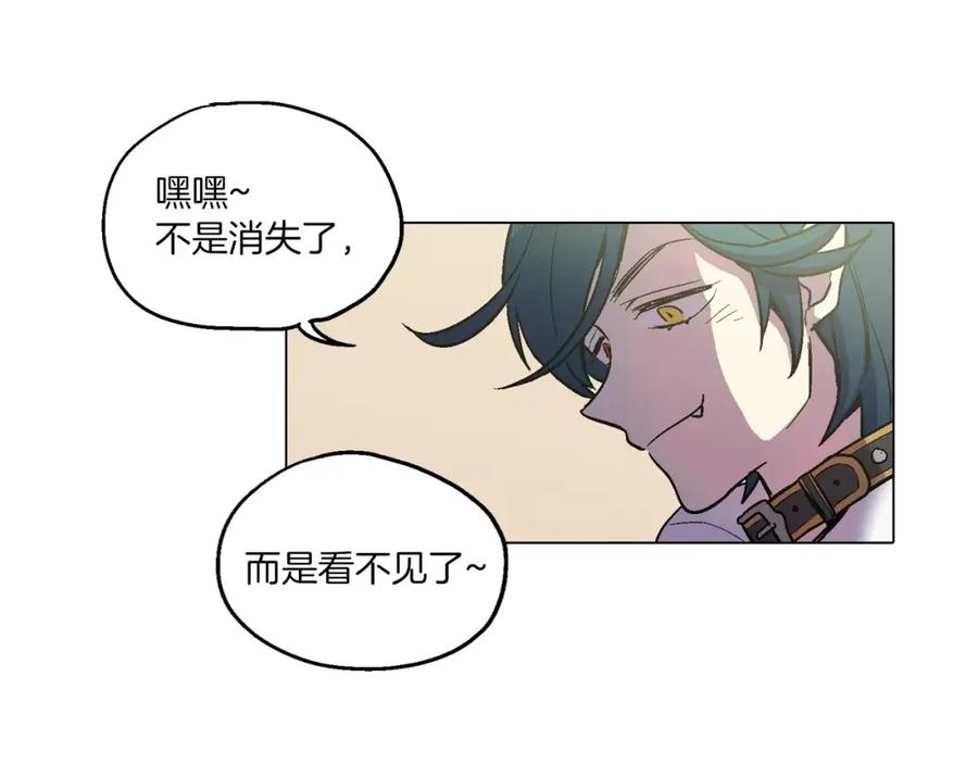 你的血很甜 - 第5话 吸血鬼会撒娇？ - 第32张图