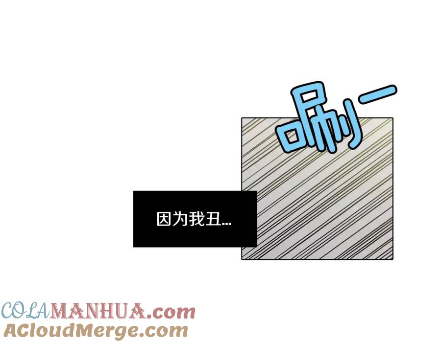 你的血很甜 - 第5话 吸血鬼会撒娇？ - 第73张图