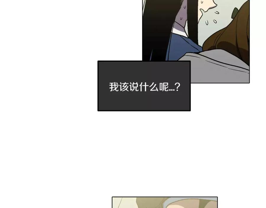 你的血很甜 - 第5话 吸血鬼会撒娇？ - 第98张图