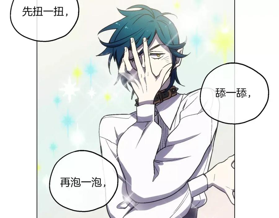 你的血很甜 - 第5话 吸血鬼会撒娇？ - 第16张图