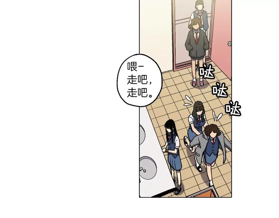 你的血很甜 - 第5话 吸血鬼会撒娇？ - 第102张图