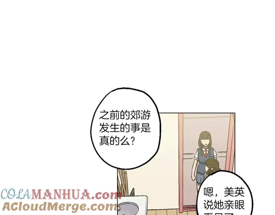 你的血很甜 - 第5话 吸血鬼会撒娇？ - 第89张图