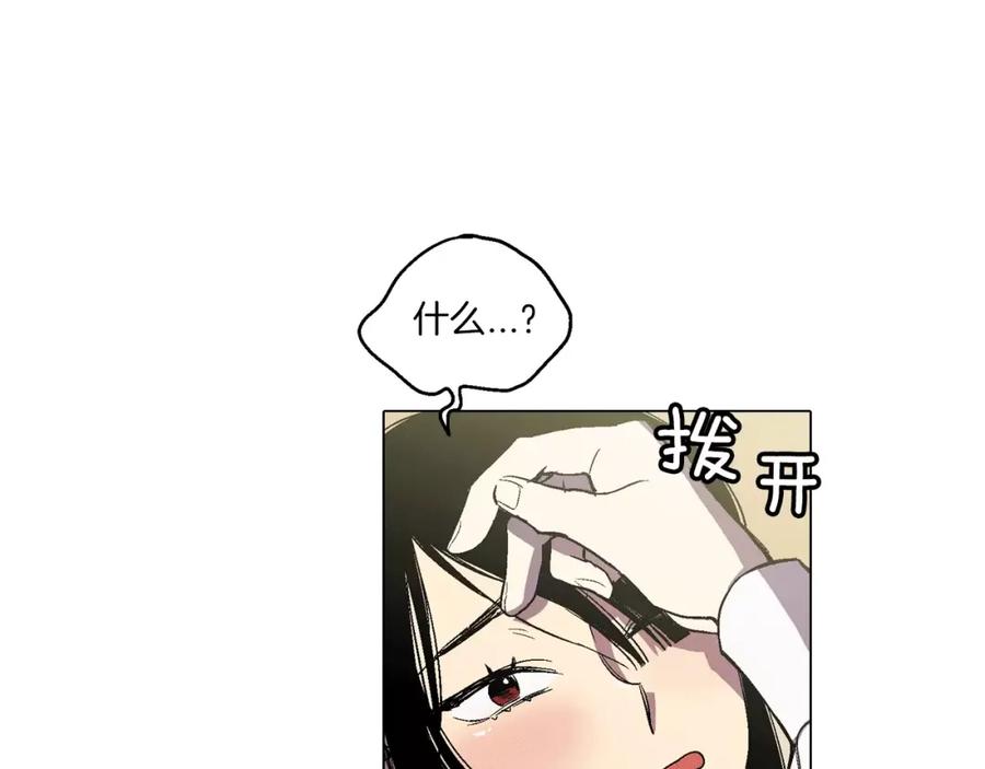 你的血很甜 - 第5话 吸血鬼会撒娇？ - 第76张图