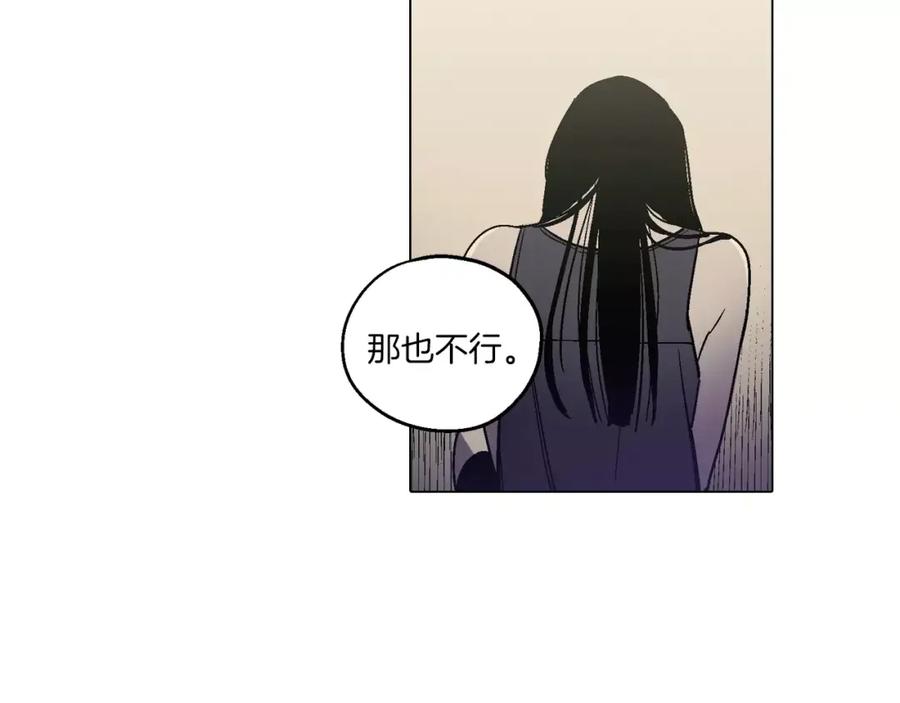 你的血很甜 - 第5话 吸血鬼会撒娇？ - 第48张图