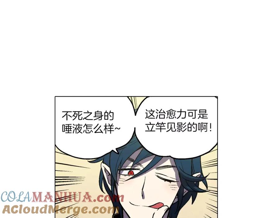 你的血很甜 - 第5话 吸血鬼会撒娇？ - 第29张图