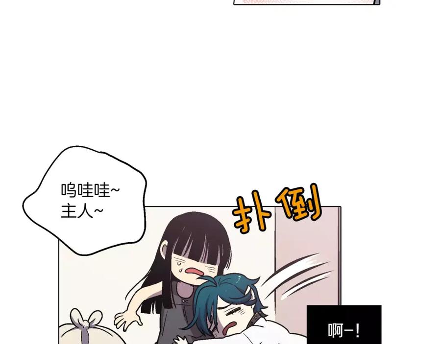 你的血很甜 - 第5话 吸血鬼会撒娇？ - 第39张图