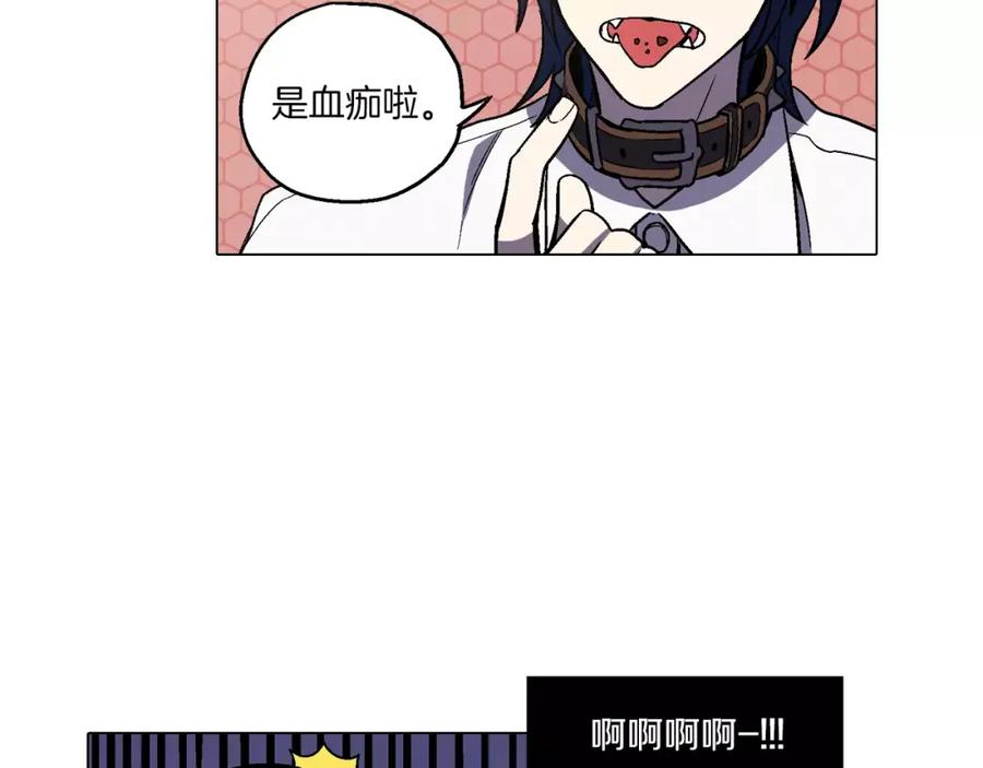 你的血很甜 - 第5话 吸血鬼会撒娇？ - 第14张图