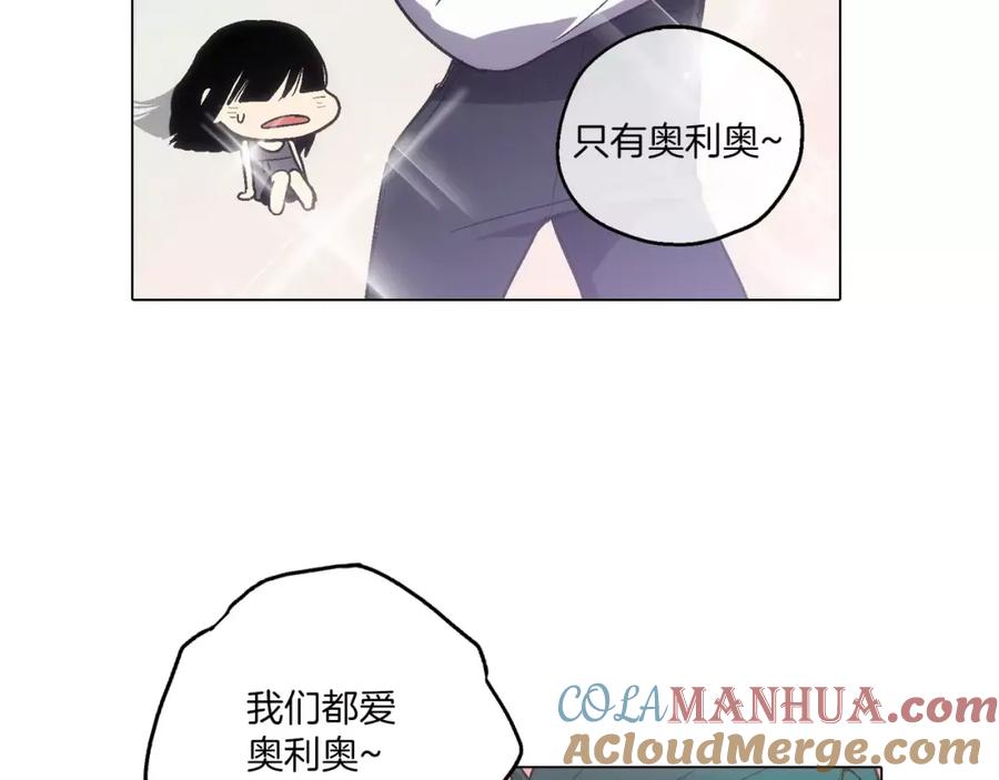 你的血很甜 - 第5话 吸血鬼会撒娇？ - 第17张图