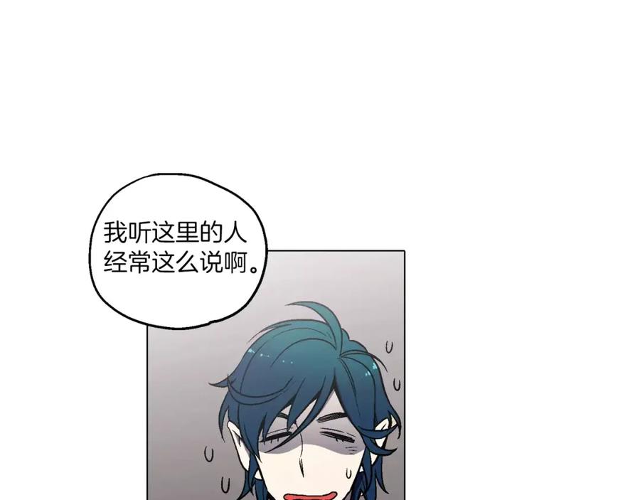 你的血很甜 - 第5话 吸血鬼会撒娇？ - 第46张图