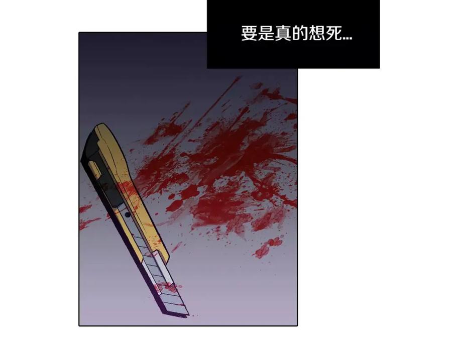 你的血很甜 - 第5话 吸血鬼会撒娇？ - 第52张图