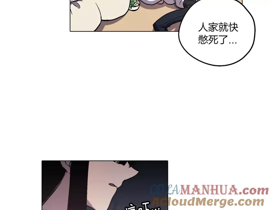 你的血很甜 - 第5话 吸血鬼会撒娇？ - 第41张图