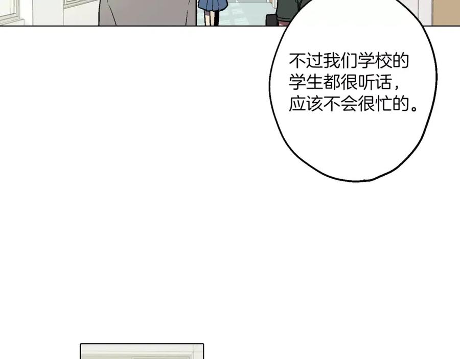 你的血很甜 - 第5话 吸血鬼会撒娇？ - 第106张图