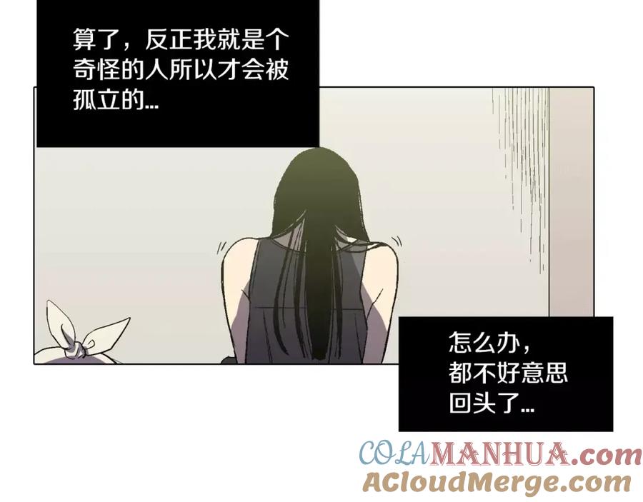 你的血很甜 - 第5话 吸血鬼会撒娇？ - 第57张图