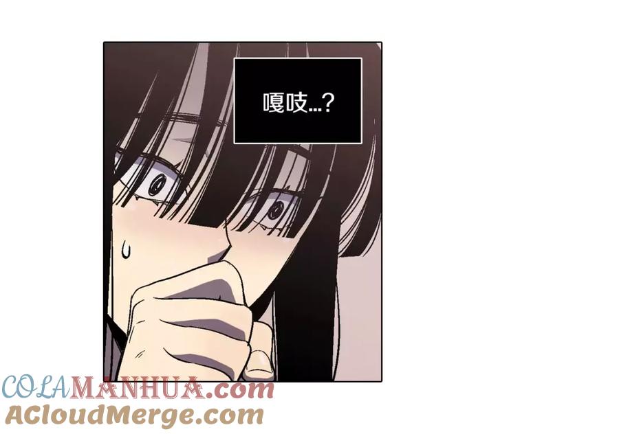 你的血很甜 - 第5话 吸血鬼会撒娇？ - 第9张图