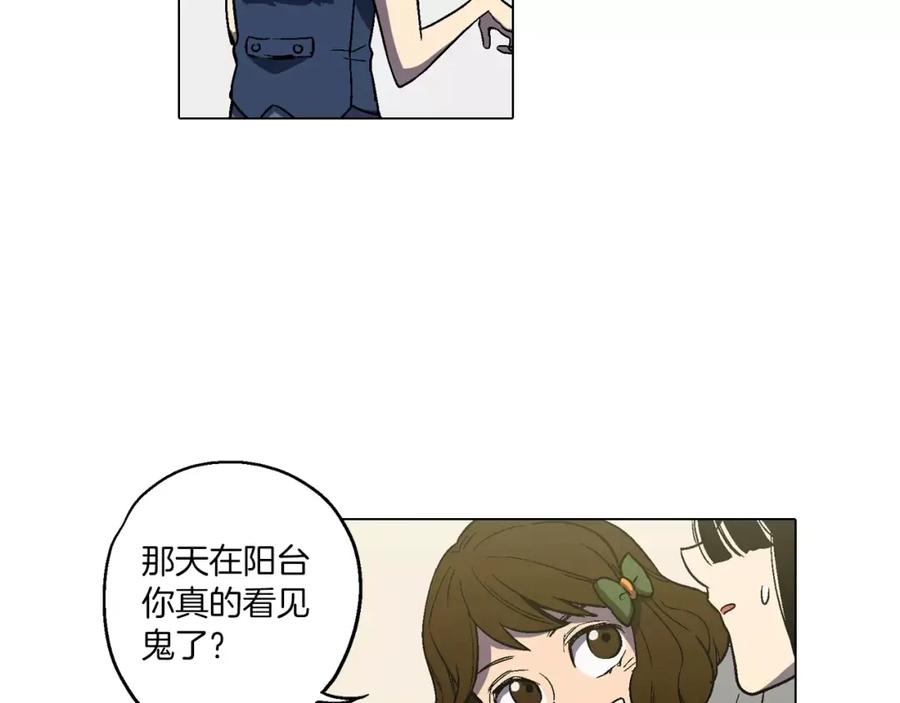 你的血很甜 - 第5话 吸血鬼会撒娇？ - 第94张图