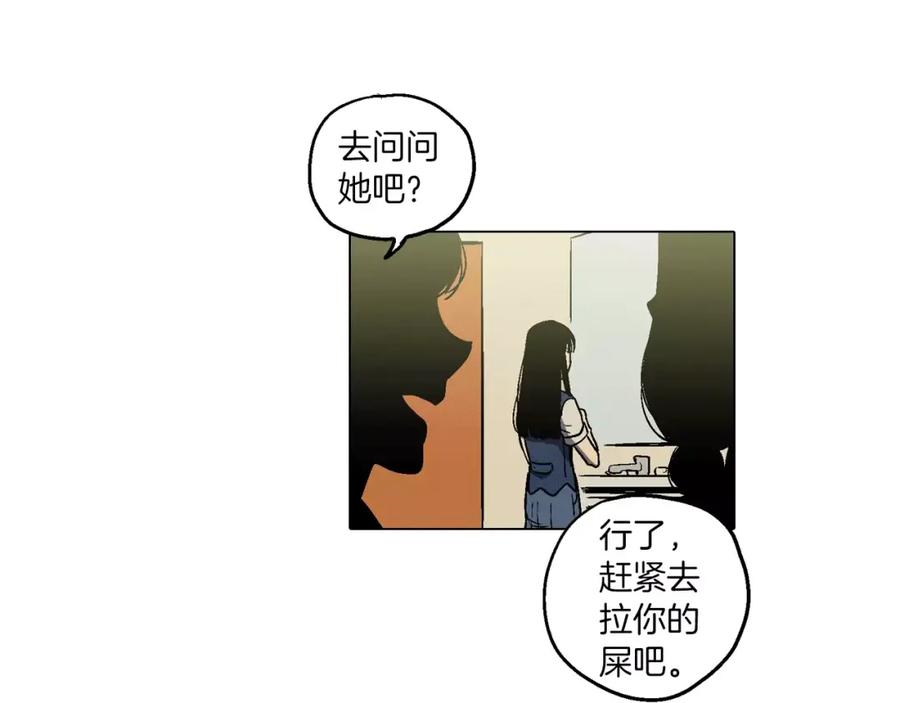 你的血很甜 - 第5话 吸血鬼会撒娇？ - 第92张图